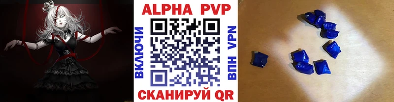 A-PVP крисы CK Верхний Уфалей