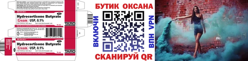 наркота  Верхний Уфалей  БУТИРАТ вода 