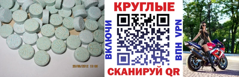 купить   Верхний Уфалей  Экстази 99% 